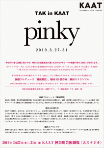 mpinky_preflyer_omote_A04.jpg